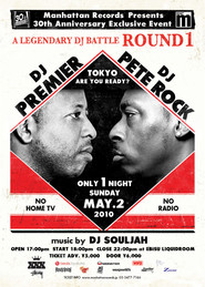 Watch DJ Premier vs. DJ Pete Rock - A Legendary DJ Battle: Round 1