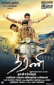 Watch Dharani