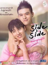 Watch Project S The Series: Side by Side