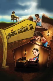 Watch Mundasupatti