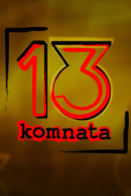 Watch 13. komnata