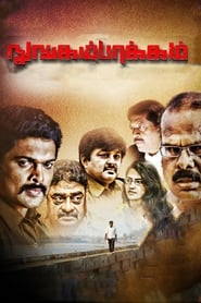 Watch Nungambakkam