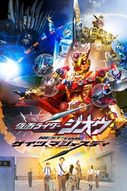 Watch Kamen Rider Zi-O NEXT TIME: Geiz, Majesty