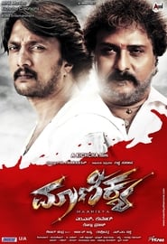 Watch Maanikya