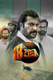 Watch Pathinettam Padi