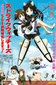 Watch Strike Witches: 501st Joint Fighter Wing Take Off! The Movie