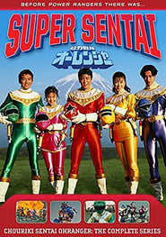 Watch Chouriki Sentai Ohranger