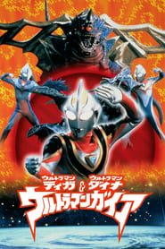 Watch Ultraman Tiga & Ultraman Dyna & Ultraman Gaia: The Battle in Hyperspace