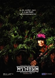 Watch Saving Private Tootsie