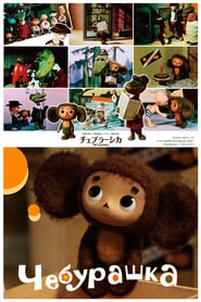 Watch Cheburashka