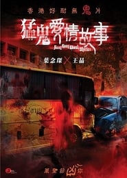 Watch Hong Kong Ghost Stories