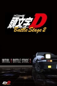 Watch Initial D Battle Stage 2