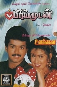 Watch Priyamudan