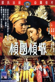 Watch The Empress Dowager