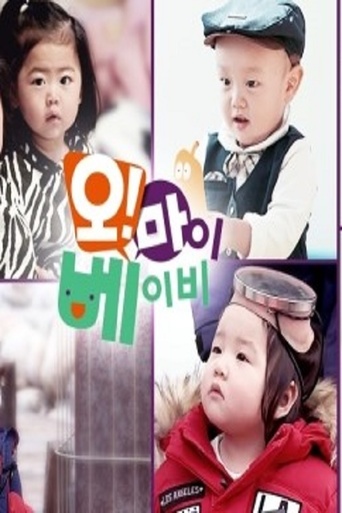 Watch Oh! My Baby