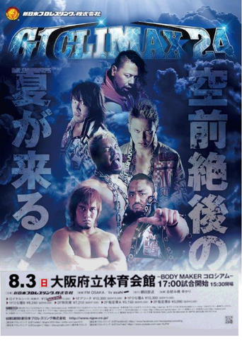 Watch NJPW G1 Climax 24: Day 8