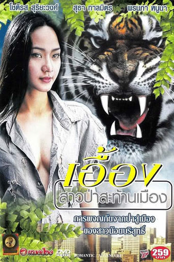 Watch Uang Lady of the Forest and City