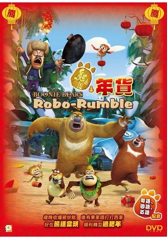 Boonie Bears: Robo Rumble
