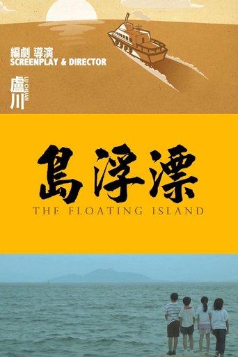 Watch The Floating Island