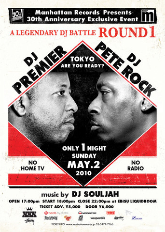 DJ Premier vs. DJ Pete Rock - A Legendary DJ Battle: Round 1
