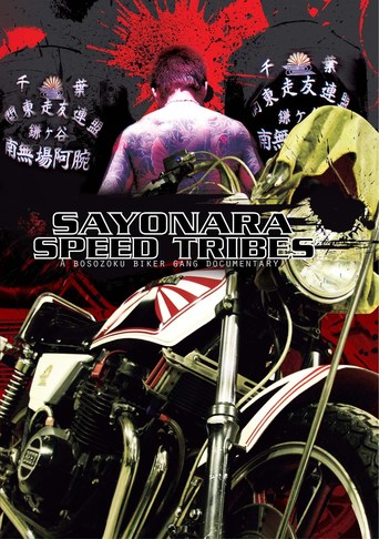 Sayonara Speed Tribes