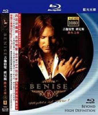 Benise: Nights of Fire