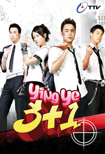 Watch Ying Ye 3 Jia 1