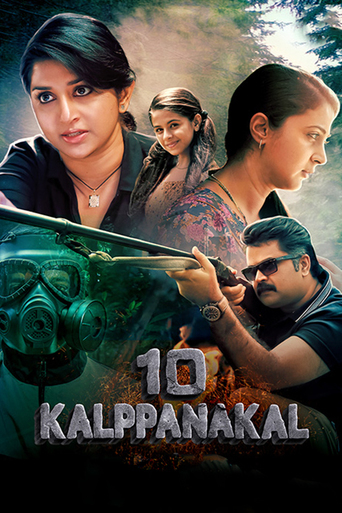 Watch 10 Kalpanakal