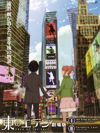 Eden Of The East : The King of Eden