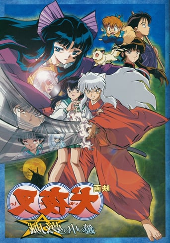 Inuyasha the Movie 2: The Castle Beyond the Looking Glass