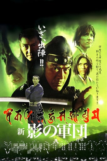 Shin Kage no Gundan