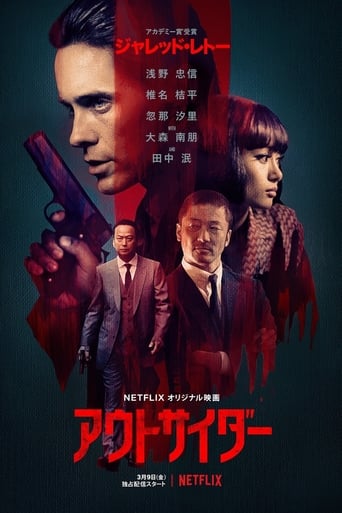 The Outsider