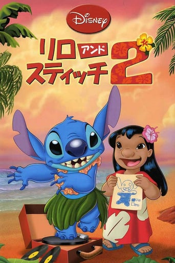 リロ＆スティッチ 2