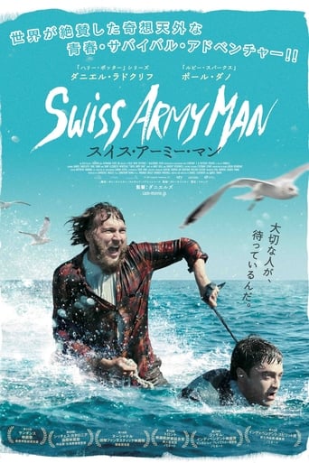スイス・アーミー・マン