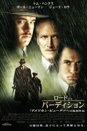 ロード・トゥ・パーディション