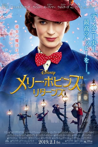 メリー・ポピンズ リターンズ