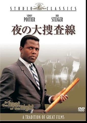夜の大捜査線