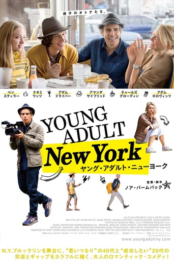 ヤングアダルトニューヨーク