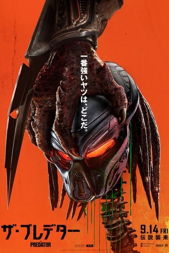 ザ・プレデター