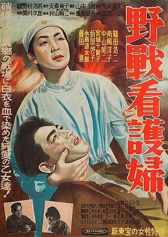 野戦看護婦