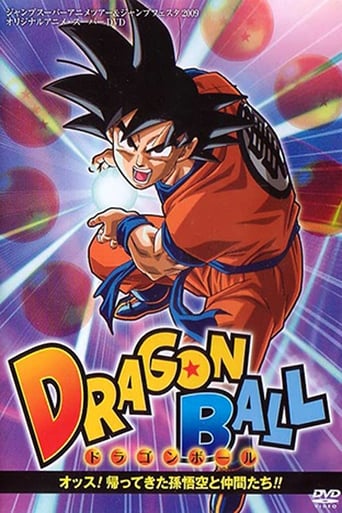 ドラゴンボール オッス!帰ってきた孫悟空と仲間たち!! 移動先: 案内、 検索