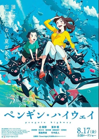 ペンギン・ハイウェイ