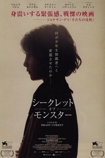 シークレット・オブ・モンスター