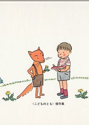 そらいろのたね