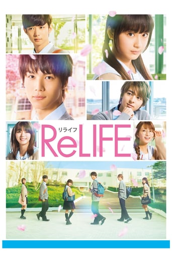 ReLIFE リライフ