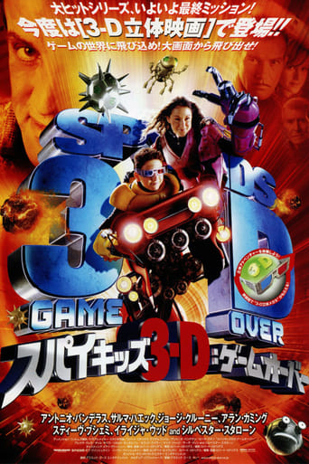 スパイキッズ3-D：ゲームオーバー