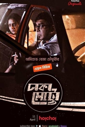 Watch Dhaka Metro