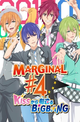 Marginal #4: Kiss Kara Tsukuru Big Bang