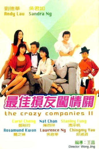 The Crazy Companies 2