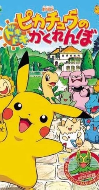 Le cache-cache de Pikachu